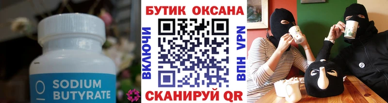 hydra   купить наркоту  Вязники  Бутират BDO 