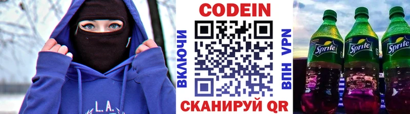 даркнет сайт  mega онион  Кодеиновый сироп Lean Purple Drank  Вязники 
