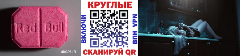 где купить   Вязники  ЭКСТАЗИ круглые 