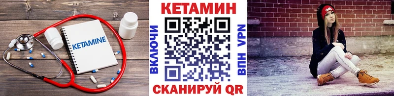 Кетамин ketamine  Вязники 