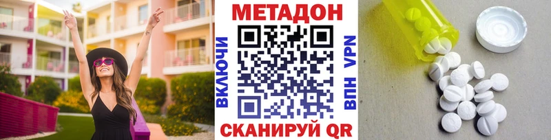 МЕТАДОН methadone  Вязники 